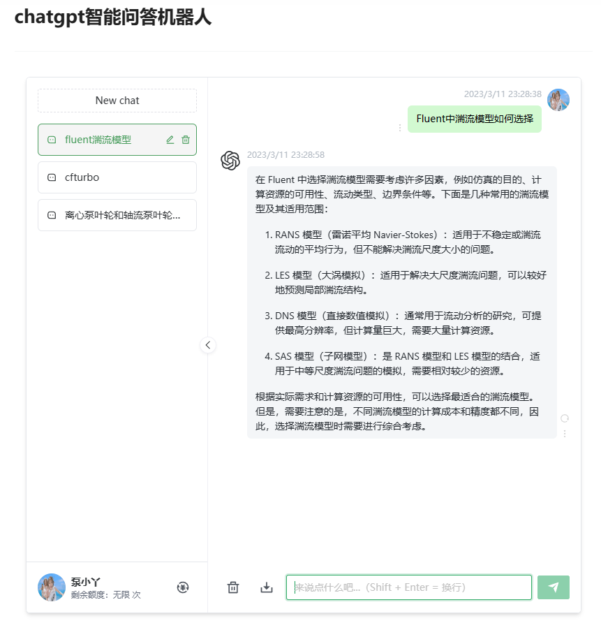 给网站对接了ChatGpt机器人,来体验一下